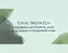 TAOUKTSI K. EVI