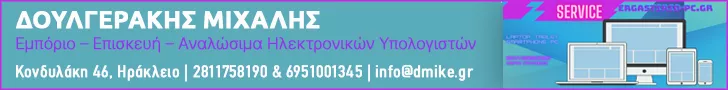 ΔΟΥΛΓΕΡΑΚΗΣ ΜΙΧΑΛΗΣ