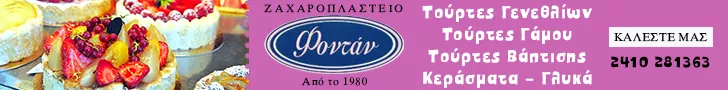 ΠΑΠΑΝΙΚΟΛΑΟΥ Ν. ΘΕΟΦΙΛΟΣ & ΣΙΑ ΦΟΝΤΑΝ Ο.Ε.
