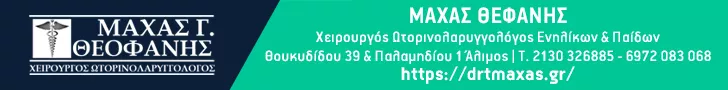 ΜΑΧΑΣ ΘΕΟΦΑΝΗΣ