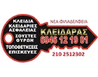 CHALKLOCK - CHALKIOPOULOS RAFAIL & VASSILIS