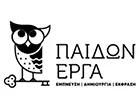 ΠΑΙΔΩΝ ΕΡΓΑ
