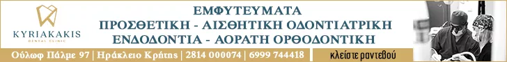 ΚΥΡΙΑΚΑΚΗΣ ΚΩΝΣΤΑΝΤΙΝΟΣ ΜΟΝΟΠΡΟΣΩΠΗ Ι.Κ.Ε.