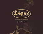 SIFIS - DIMAKOPOULOS - STAVROPOULOS O.E.