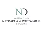 ΔΗΜΗΤΡΑΚΑΚΗΣ Α. ΝΙΚΟΛΑΟΣ & ΣΥΝΕΡΓΑΤΕΣ