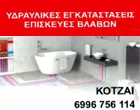 KOTZE