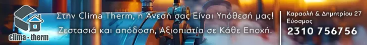 CLIMA - THERM I.K.E.