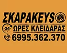 SKARAKEYS - SKARAKIS IOANNIS