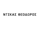 NTIKAS THEODOROS