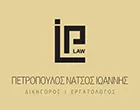 ΠΕΤΡΟΠΟΥΛΟΣ ΝΑΤΣΟΣ ΙΩΑΝΝΗΣ & ΣΥΝΕΡΓΑΤΕΣ