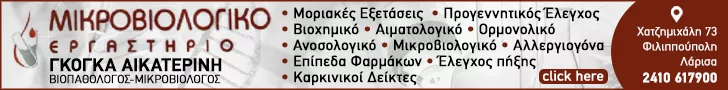 ΓΚΟΓΚΑ ΑΣΤ. ΑΙΚΑΤΕΡΙΝΗ