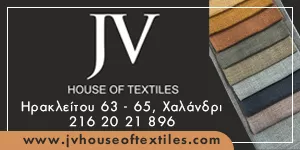 JV HOUSE OF TEXTILES Ε.Ε.