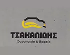 TSAKALIDIS KONSTANTINOS