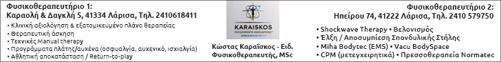ΚΑΡΑΪΣΚΟΣ 