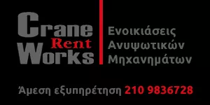 CRANE WORKS RENT