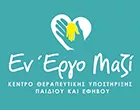EN ERGO MAZI - FRAGOTSINOS KONSTANTINOS