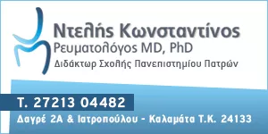 NTELIS KONSTANTINOS