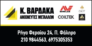 ΒΑΡΔΑΚΑ Κ.