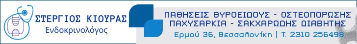 ΚΙΟΥΡΑΣ ΣΤΕΡΓΙΟΣ