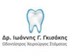 ΓΚΙΣΑΚΗΣ Γ. ΙΩΑΝΝΗΣ
