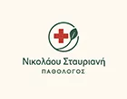 ΝΙΚΟΛΑΟΥ ΣΤΑΥΡΙΑΝΗ
