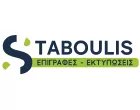 STABOULIS - ΣΤΑΜΠΟΥΛΗΣ
