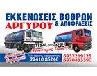 ARGYROU STERGOS