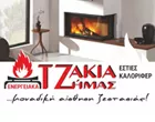 ΤΖΗΜΑΣ ΣΩΤΗΡΗΣ