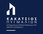 ΚΑΚΑΤΣΙΟΣ Β. ΠΥΓΜΑΛΙΩΝ