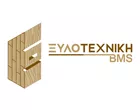 ΞΥΛΟΤΕΧΝΙΚΗ BMS