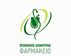 ΣΠΑΝΑΚΗΣ ΔΗΜΗΤΡΙΟΣ