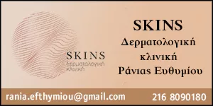 ΕΥΘΥΜΙΟΥ ΟΥΡΑΝΙΑ 