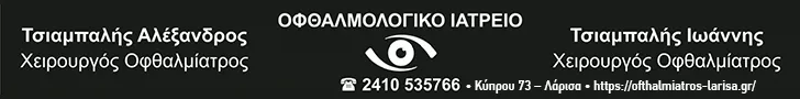 IDIOTIKO OFTHALMOLOGIKO IATRIO TSIAMPALIS IATRIKI O.E.