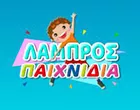 ΛΑΜΠΡΟΣ