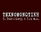 ΤΕΧΝΟΜΟΝΩΤΙΚΗ - ΒΑΣΙΛΑΚΗΣ Ν. & ΣΙΑ Ο.Ε.