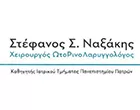 ΝΑΞΑΚΗΣ Σ. ΣΤΕΦΑΝΟΣ