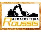 ΡΟΥΣΣΗΣ ΓΕΩΡΓΙΟΣ