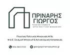 PRINARIS GEORGIOS