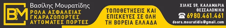 ΜΟΥΡΑΤΙΔΗΣ ΒΑΣΙΛΗΣ