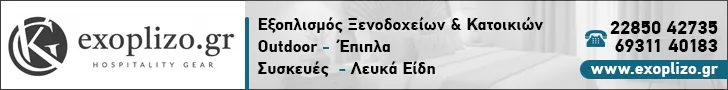 EXOPLIZO.GR