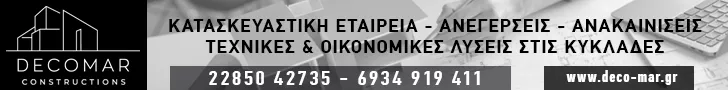 DECOMAR EXOPLIZO Ι.Κ.Ε.