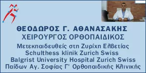 ATHANASSAKIS G. THEODOROS