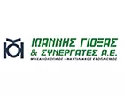 ΓΙΟΞΑΣ ΙΩΑΝΝΗΣ & ΣΥΝΕΡΓΑΣΤΕΣ Α.Ε.