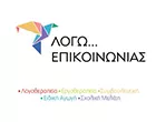 ΛΟΓΩ ΕΠΙΚΟΙΝΩΝΙΑΣ - ΚΑΡΑΓΚΟΥΝΗ ΟΛΥΜΠΙΑ