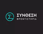 ΣΥΝΘΕΣΗ
