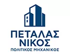 PETALAS NIKOLAOS