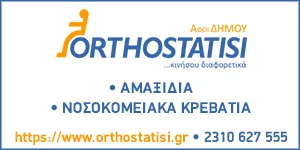 ΔΗΜΟΥ ΑΦΟΙ Ο.Ε.