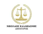 ΚΑΛΛΗΔΩΝΗΣ ΝΙΚΟΛΑΟΣ ΚΑΙ ΣΥΝΕΡΓΑΤΕΣ