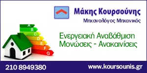 KOURSOUNIS SYMEON
