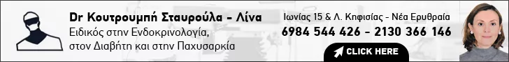 KOUTROUMPI STAVROULA - LINA MD Msc